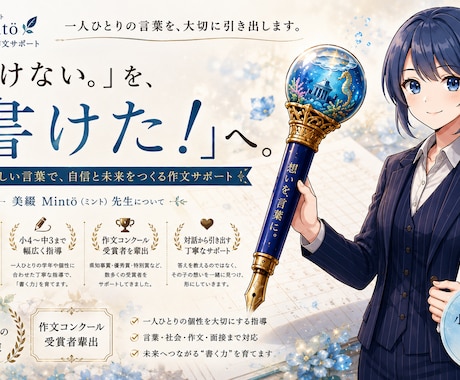 読書感想文を元大手進学塾講師が添削・サポートします 作文コンクール受賞者輩出。「書けない」から完成まで伴走！ イメージ2