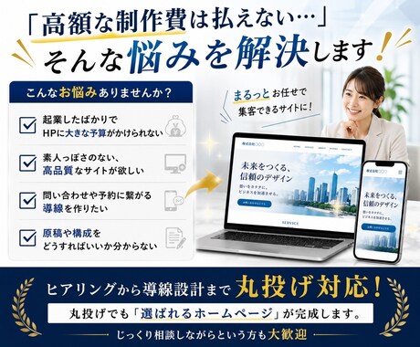 先着6名限定価格でHP/LP制作します 【本格的・スマホ対応・UI/UX重視】高品質かつスピーディ イメージ2