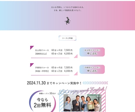 見やすいWebサイトお作りします イメージに沿ったオリジナルデザインを考えます イメージ1