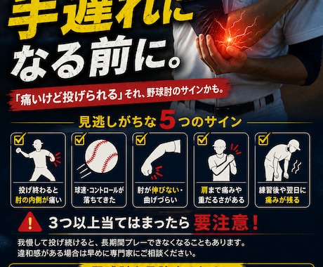 医療系集客用のチラシ作ります 医療系の集客チラシを得意としています。 イメージ2