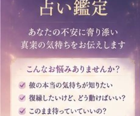 あなたの気持ち今後の行動や心の整理をサポートします 恋愛相談・複雑恋愛で疲れたあなたへ イメージ1