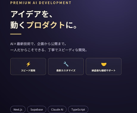AIを使ったwebアプリ開発を行います イメージ1