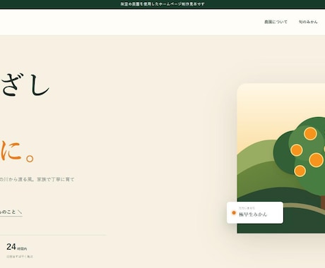小規模事業者向けのホームページを制作します イメージ1