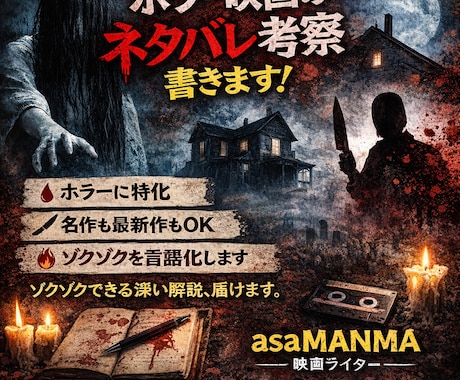 感情重視の映画ネタバレ書きます 怖さ・胸糞・余韻まで言語化心が動く瞬間を文章にします イメージ1