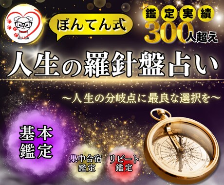 自己実現のための人生の羅針盤を占います 自分軸で生きるコツをお伝えします！ イメージ1