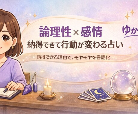 期待値ズレ診断  相手が悪いより見るべきを占います そのすれ違い相手じゃなく 『期待』がズレているだけかも。 イメージ2