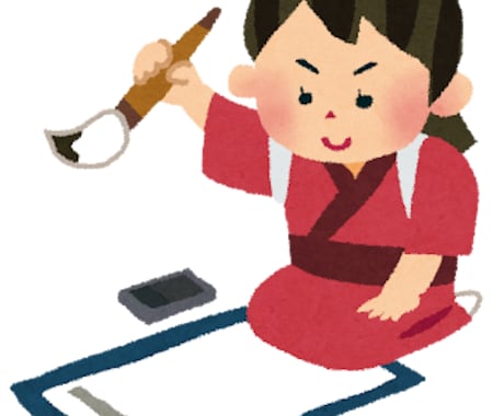 書道アドバイスします お手本書きも受け付けます！硬筆、毛筆の添削・アドバイス イメージ1