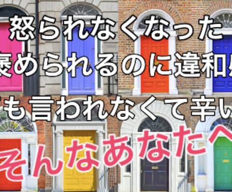 叱咤・説教・お叱りいたします 褒められたり慰められたいんじゃない、そんなあなたへ イメージ1