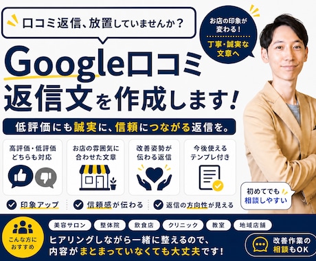 Google口コミ返信文を作成します 低評価口コミにも誠実に対応します イメージ1