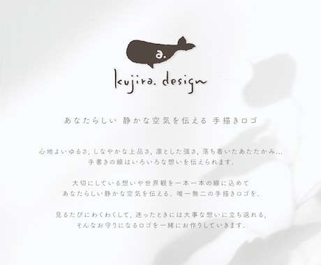 洗練された手描きロゴお作りします 実績多数。あなたらしい、静かな空気を伝えるロゴを作ります。 イメージ2