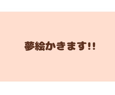 夢絵作成します キャラクター×夢主オリジナルキャラクター イメージ2
