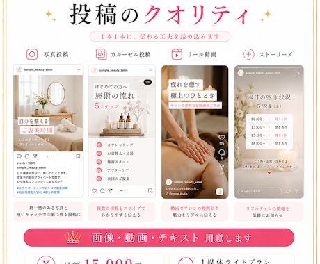店舗・サロン向けInstagram投稿画像作ります イメージ1