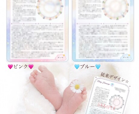お誕生日から個性を読解くうちの子鑑定書お作りします ママと赤ちゃんの星読み子育てのヒントと癒しのホロスコープ＊ イメージ1