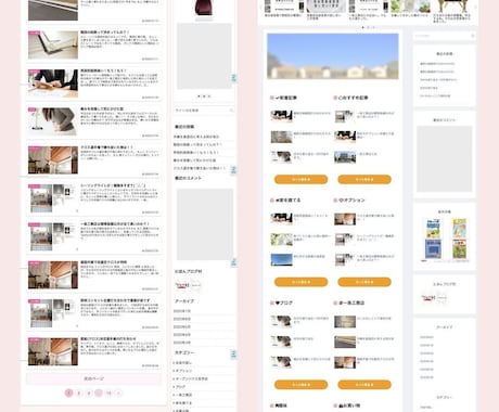 cocoonのトップをサイト型にカスタマイズします 無料テーマでも他者と差がつく装飾！ 1ランク上のデザインに！ イメージ2