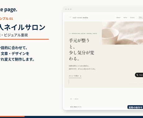 文章なしOK！小さなお店のホームページを作ります 文章なしOK！小さなお店のホームページを作ります イメージ2