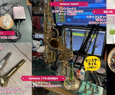 トランペット/サックス/ホーンセクション録音します １人でブラス３管演奏できます！アレンジも可能！ イメージ2