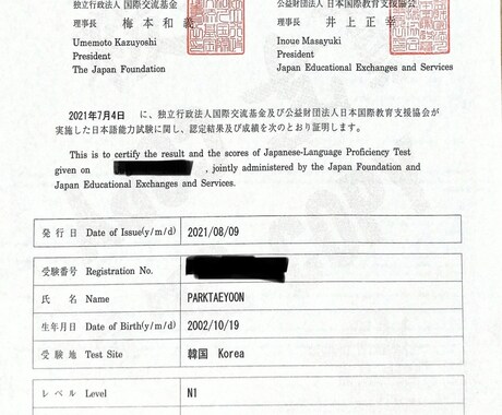 日⇄韓翻訳 元通訳士が自然な翻訳を致します 韓国人JLPT N1満点、即日納品で翻訳させて頂きます イメージ2