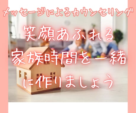 一人で悩むあなたに寄り添います 妊娠出産、育児から夫婦関係まで、あなたの心のサポートをします イメージ1