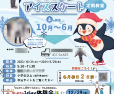 チラシ、フライヤーを作成します ワクワク楽しそうなものを作成します!目を引くデザインを! イメージ1