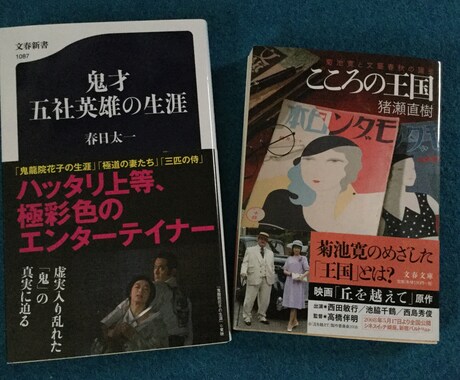 ためになる面白い本をご紹介します 読書に興味はあるけど、どの本を選べばいいか迷っている方 イメージ1