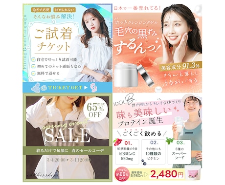 バナー・ヘッダーなど WEB画像制作いたします 何度でも修正OK／全サイズ一律料金／お気軽にご相談下さい イメージ2