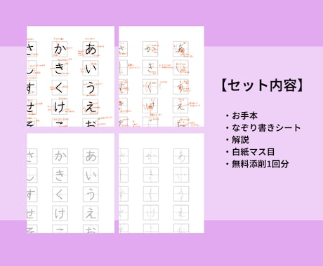 無料添削1回分付き♪ひらがなの練習をサポートします 基礎を学びたい大人から、お子さまのひらがな上達など イメージ2