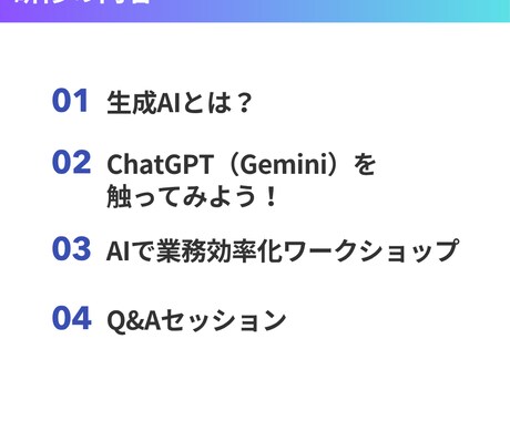 初心者向け 1日でわかる生成AIの超基礎研修します AIの基本から実践までを1日で習得！明日から仕事で活用可能 イメージ2