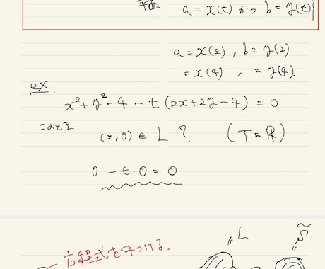 オンライン家庭教師として数学教えます 現役の数学科院生！京大院卒（修士）、最短当日〜　長期も可 イメージ2