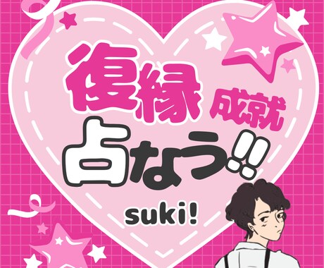 6月限定 ⚠️復縁できるか人気鑑定士が占います 復縁したい方へ今のみ【無料】で強制縁結び呪文をプレゼント！ イメージ1