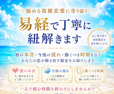 複雑恋愛の苦しさを易で読み解きます 彼の本音・今後の流れ・動くべき時期を占う鑑定 イメージ1