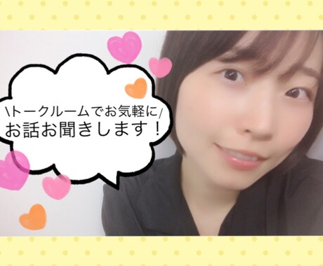 2時間チャットであなたの話し相手になります 100%あなたの味方になります。些細なことでもかまいません。 イメージ1