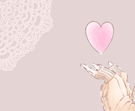 男女OK＊元夜職穣が行き詰まった恋の悩み聞きます デリケートで特別な恋愛感情♡モヤっとした気持ちを晴れやかに♡ イメージ2