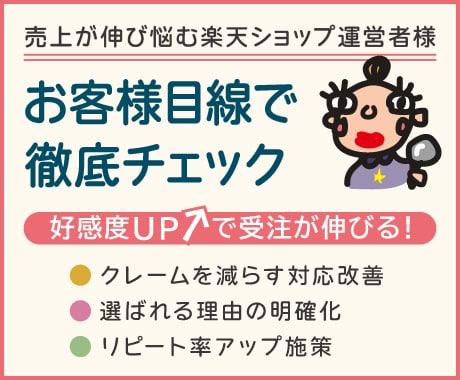初回限定｜お客様目線でチェック！お直し提案します 出店3年以内の店舗様へ運営のお悩み相談と的確なアドバイス イメージ1