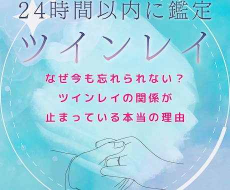 ツインレイ♡ワンオラクルで占います タロットとオラクルカードでリーディングします♡ イメージ1