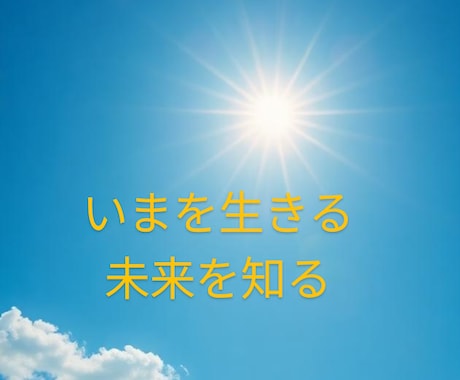 タロット×数秘★　転職·キャリアの未来を占います 仕事·転職の悩みを解決★　具体的な時期もお伝え イメージ2