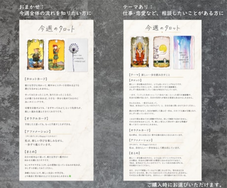 今週のタロット｜自分らしく過ごすヒントを届けます 明日を少し好きになる、1週間のヒント イメージ2