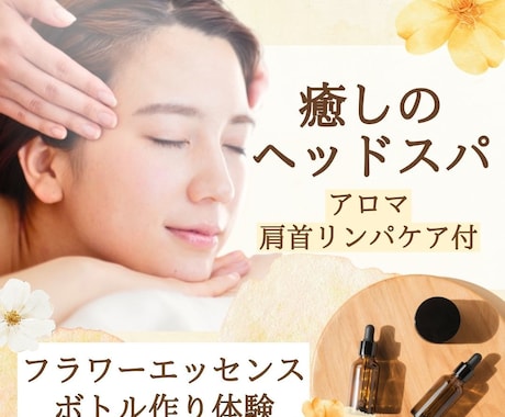 マルシェ出店応援チラシ・POP・画像制作承ります セラピスト様向けイベント出店サポート イメージ1