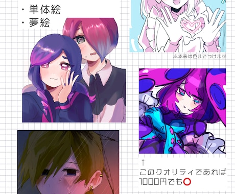 可愛いカップルイラストや立ち絵などなんでも描きます 現役美大生で、可愛いイラストが得意です。なんでも描きます！ イメージ1