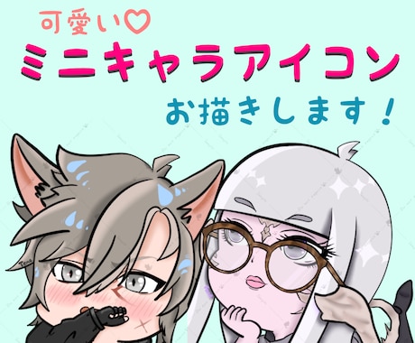 実績30までポッキリ価格でアイコン描きます SNSなどで使えるあなたのキャラアイコン描きます‼️ イメージ1