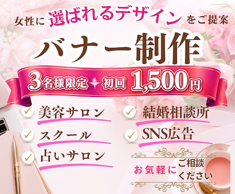 3名様限定！1500円でWebバナーを制作をします 広告バナー・SNS画像・ヘッダー画像を丁寧にデザインします。 イメージ1