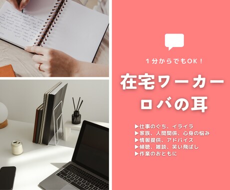 クラウドソーシングの質問・愚痴、通話ですぐ伺います 近い働き方・職種の方→日常の疑問や雑談も歓迎します イメージ1