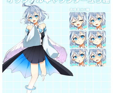 動画用の立ち絵などに使えます SNSを始めるならまず立ち絵から イメージ1