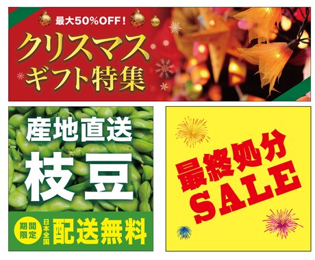 即日納品可能！高品質なバナーを作ります ショッピングサイトや、ブログ、SNSにて広告を載せたい方へ！ イメージ1