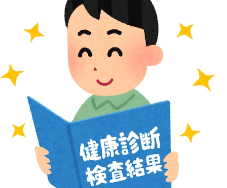 健康診断で再検査の方、相談に乗ります 30代～50代向け　健康診断で大幅改善した私がサポートします イメージ1