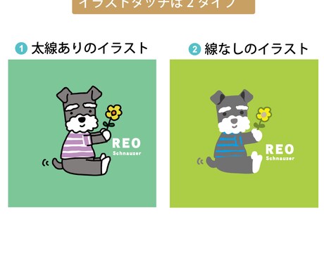 ペットを可愛いキャラクターに！写真を元に描きます アイコンやオリジナルグッズのイラストに使えます イメージ2