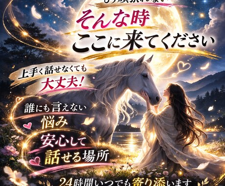 気持ちを受け止め寄り添い整理していきます 感情の整形外科医。安心して本音を話せる心の居場所です イメージ1