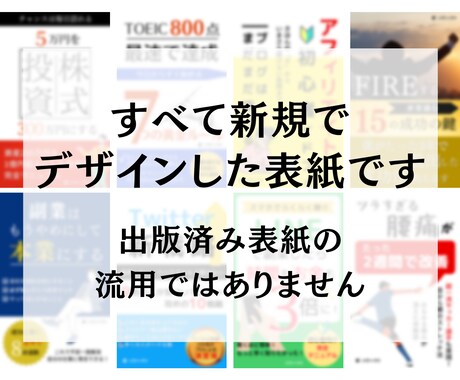 Canva表紙デザインテンプレート8種販売します 破格！時間も外注費もかけずプロ並に見栄えする表紙が作れます イメージ2