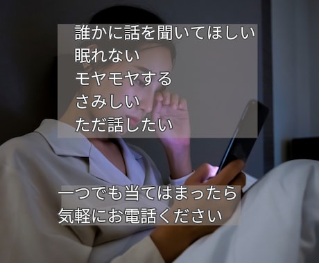 雑談も相談もOK✨誰にも言えない悩み優しく聴きます 人生経験豊富な元保育士が寄り添います。気軽にお話しください。 イメージ2