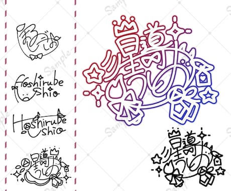 実績多数！貴方だけのオリジナルサイン作ります 商用利用可！可愛くて手書きも可能なサインご制作します！ イメージ2