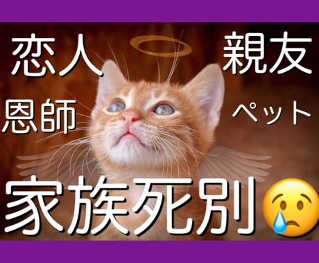 支えだった方との永遠の別れ..でも心の中に居ます 早く前を向きたいのに辛い日もあるよね。私が聴いてあげるよ☺︎ イメージ1